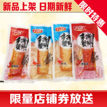 Li Cheng hand-torn crab fillet crab meat stick Bulk weighing imitation crab fillet ready-to-eat carbon grilled seafood snacks