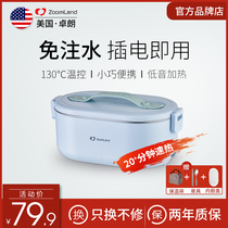 Zhuolang water-free electric lunch box can be plugged in from tropical rice artifact office workers heat preservation portable heating lunch box