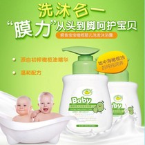 Alligator Baby Baby Shower Gel Shampoo 2-in-1 baby Olive shampoo shower gel