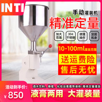 Yintai A03-Ⅱ enhanced manual filling machine small paste liquid quantitative filling machine ointment cosmetics cream wine beverage honey edible oil cream sub-machine