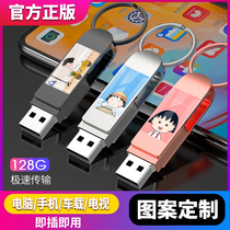 (Genuine custom) 128g large capacity u pan 2021 new cartoon little pills student girls cute personality creative Youdisc booked as logo office mobile phone computer dual-use typec high speed