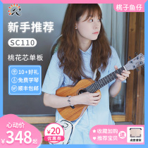 Rui Shing PC100 SC110 peach blossom core plate single ukulele 23 inch beginner beginner peach fish