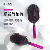 RHOS air cushion comb large plate wide tooth ladies special long hair airbag comb massage scalp home Dyson dyson