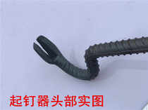 Threaded steel nail puller template prying bar rebar threaded steel nail puller crowbar open wooden box tool