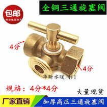 Thick high-pressure brass plug boiler pressure gauge tong san tong plug 4-M20x1 5 buffer tube