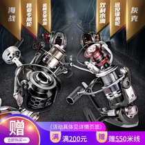 Spinning wheel Water drop Luya fishing line wheel Oblique mouth micro-object shallow cup wheel Rock fishing raft fishing Sea fishing Anchor fish gap-free long throw wheel