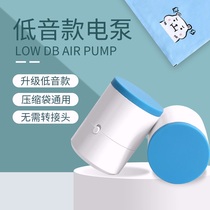 Compression bag vacuum special electric pump suction quilt clothes artifact storage universal sealing machine electric electric air pump