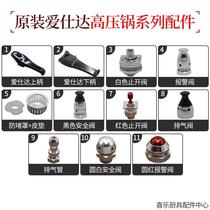 Pressure cooker accessories handle pressure limiting valve safety valve exhaust valve pressure relief valve gas cap