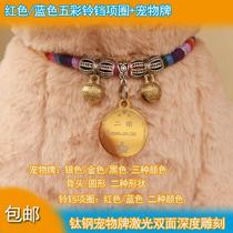 Laser engraving pet identity brand custom Bell puppy card lettering anti-lost cat collar necklace tag