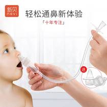 Xinbei nasal suction device for baby toddlers newborn children special home baby nose nose nose nose nose nose nose cleaning
