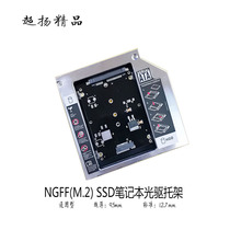 NGFF M 2 SSD optical drive Bay Notebook Optical drive position transfer M 2 NGFF SSD hard drive bay