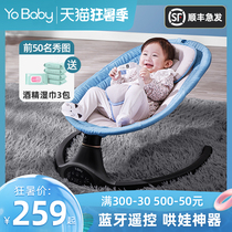 Coax baby artifact Baby rocking chair Soothing chair Newborn baby coax sleep rocking bed rocking chair recliner electric rocking blue