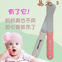 Newborn baby nail file stainless steel nail setback polishing strip childrens contusion knife nail polish sharpener
