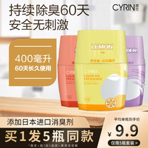  New Zealand air freshener Bedroom bathroom toilet deodorant artifact aromatherapy long-lasting fragrance deodorant aromatherapy