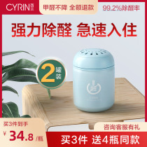 New Zealand long-term formaldehyde removal air purifier Powerful formaldehyde removal New house household furniture formaldehyde removal magic box