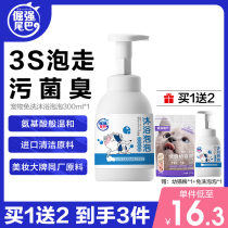 Stubborn tail pet dry cleaning disposable foam cat dog special shower gel disposable rabbit dry cleaning powder puppies