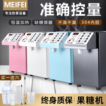 meifei fructose machine commercial milk tea shop equipment full set of 16-grid fruit powder meter automatic fructose meter