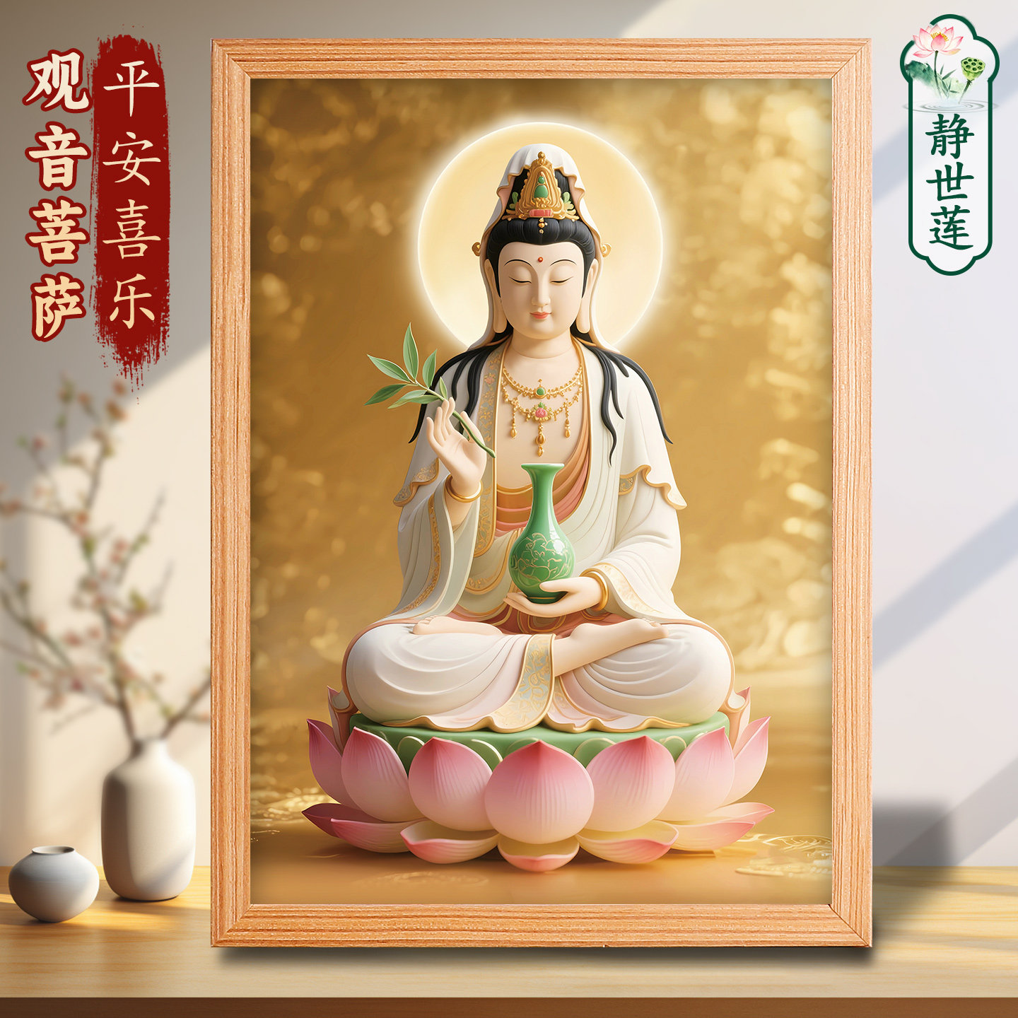 观音菩萨画像挂画-观音菩萨画像挂画促销价格、观音菩萨画像挂画品牌- 淘宝