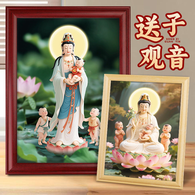 送子观音画-送子观音画促销价格、送子观音画品牌- 淘宝