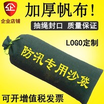 Household thickened flood control cover special flood control sandbag bag material artifact canvas block waterproof flood resistance News emergency rainproof