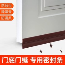 Entry door seam door bottom sealing strip door bottom seam special toilet waterproof door windproof cockroach anti-mouse