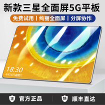 (Official) 5g tablet computer Samsung screen HD full screen 2021 New pad pro full Netcom mobile game two in one student learning network class drawing eye protection learning machine