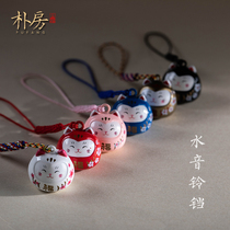 Pufang Water Sound Bell Lucky Cat Mobile Phone Chain Lanyard Royal Shou Pendant Ornament Cute U Disk Pendant Car Keychain