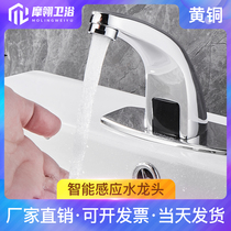 Adapted to Jiumu all-copper induction faucet automatic infrared single-cold heat intelligent induction type hand wash household
