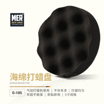 MER Mannino 5 inch sponge disc sealing glaze polishing disc Self-adhesive pneumatic waxing machine Car tools and supplies artifact