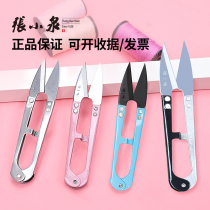 Zhang Koizumi Small Scissors Cut Wire Head Large Yarn Clippers Home Embroidered Detached Pocket Dressmaking Sewing Machines Special for Small and Skilled Furniture Industry