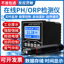 PH tester Industrial on-line pH meter Controller Sewage composite electrode probe Sensor Detection meter