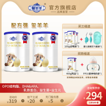 Yangyang flagship store domestic infant formula goat milk powder 3 segment 1-3 years old 400g * 2 canned guarantee