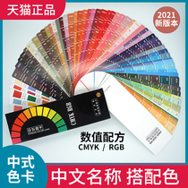 Color card chromatography Chinese traditional color card chromatography international standard international standard universal this CMYK identification identification identification Chinese color color color RGB color card clothing fabric color model board card