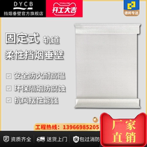 Manufacturer direct sale of smoke-blocking wall fixing track can customize the smoke-blocking wall fireproof cloth GRP plate fire qualification