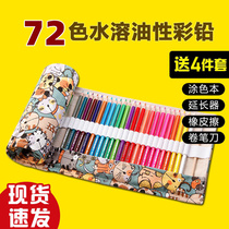 72-color professional color lead color pencil Hand-painted painting sketch Students with water-soluble painting brush Oily art supplies 36-color water-soluble brush set Beginners 48-color 24-color brush
