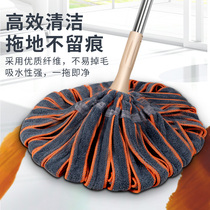 Hands-free lazy mop Household one-drag net self-screwing water mop Imitation hand-screwing rotating ground mop wet and dry dual-use