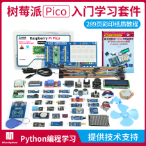  Raspberry Pi pico development board MicroPython programming raspberry pi pico kit RP2040