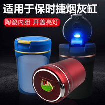 Suitable for Porsche car ashtray new Cayenne Macan Paramela Cayenne original factory ashtray with lights