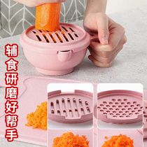 Baby Coveting Tool Grinder Suit Manual Cuisine Multifunctional Grinding Stick Fruits And Vegetables Rice Paste Grinding Complementary Bowl