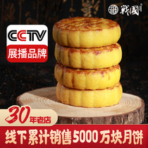 Wuren Shenchi Warring States Mooncakes Shanxi Old-fashioned handmade traditional sesame oil mooncake gift box