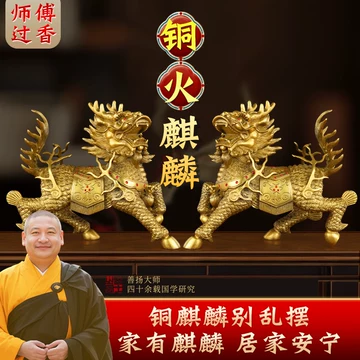 銅 細工 火麒麟 茶寵 書卓 装飾品 工芸品 置物 タケヤ式自在置物 KT-001 麒麟（きりん）鉄錆地調版｜KT