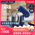 Onog German chef machine and noodle machine multi-functional household small kneading machine commercial automatic mixing egg beater
