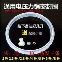 Universal electric pressure cooker sealing ring 2l2 5l2 8l4l5l6l liter accessories pressure cooker silicone red double happiness gasket