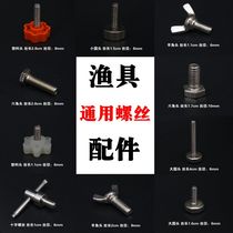 Universal screw accessories Gun Stand Bait Disc Holder Bait Shelf Fish Guard for Transcript Racks Screws
