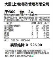 Make-up catering Chinese and Western restaurants Hotel restaurants Hot pot seafood barbecue buffet Detailed flow list customization