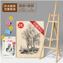 Solid wood easel Wooden drawing board Sketch water card display stand Adult childrens art advertising oil painting frame Wooden