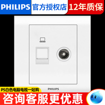 Philips wall switch socket panel 86 home P5 white cable TV computer network cable jack