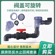 Kitchen sewer check valve Anti-return valve Sink check valve Anti-odor family special check valve 50 tubes