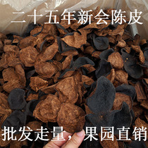 Xinhui old tangerine peel authentic authentic dry water Tea ten years 15 years 30 years special Guangdong specialty Red Orange Peel dried
