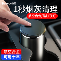 Jie Tu X70M S X95 X90 car ashtray high-grade metal with lights car supplies creative personality car